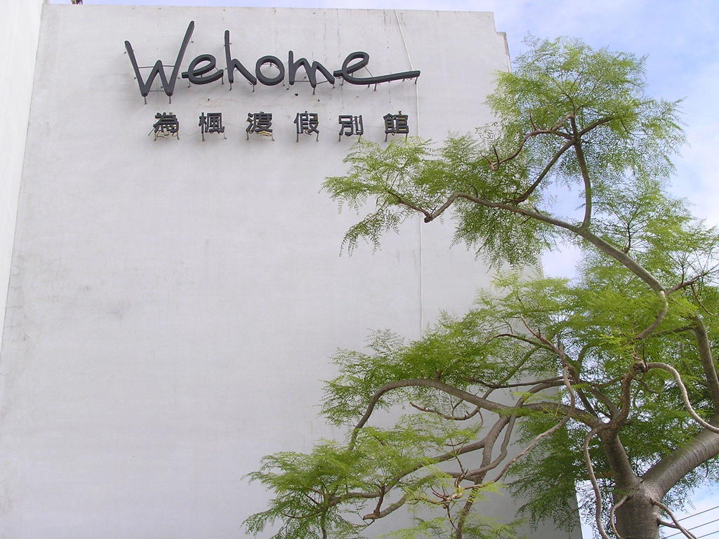 Wehome Motel Tainan Exterior photo